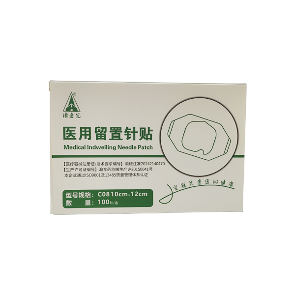 医用留置针贴C08