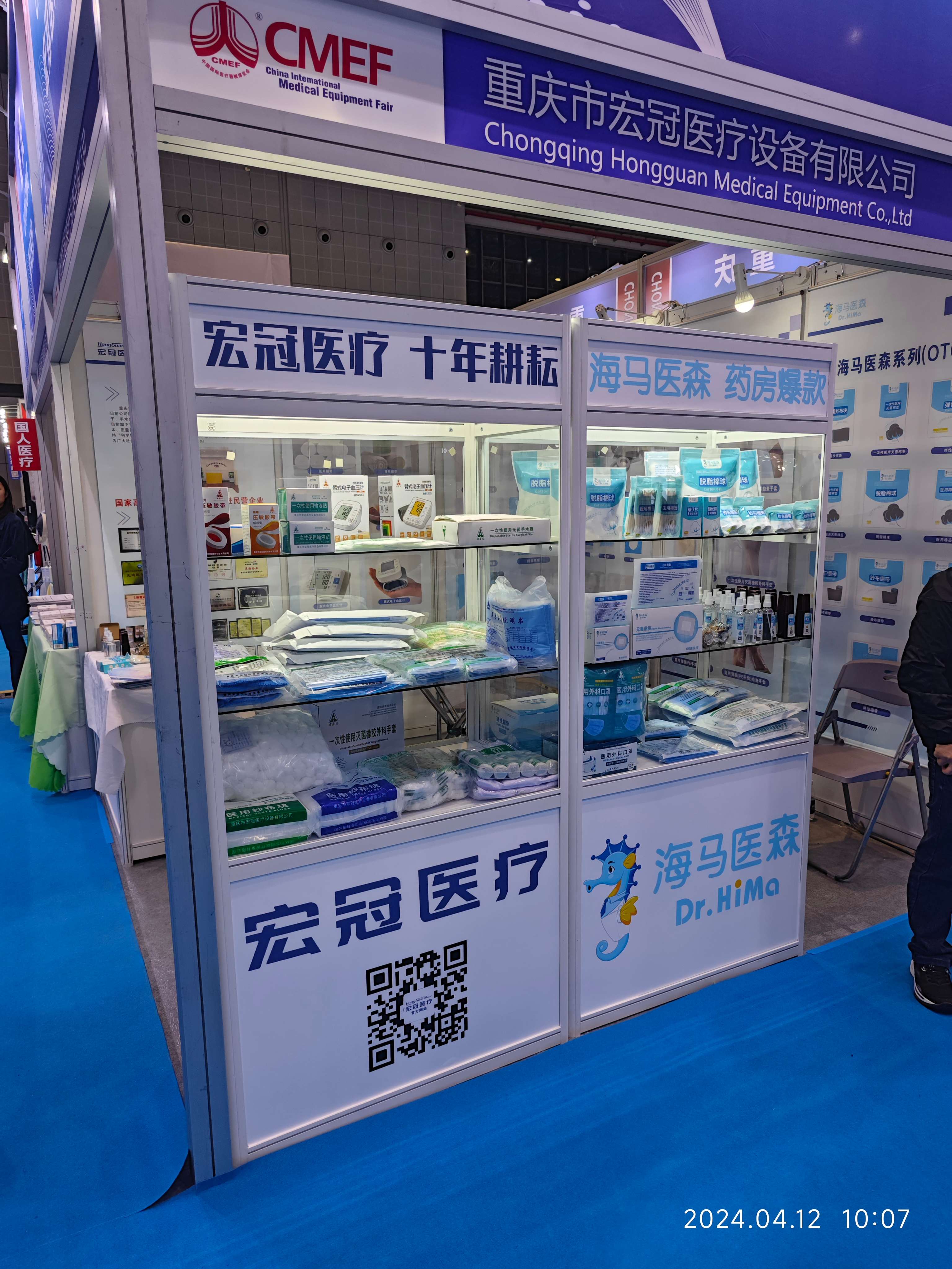 第89届中国国际医疗器械博览会在上海圆满落幕