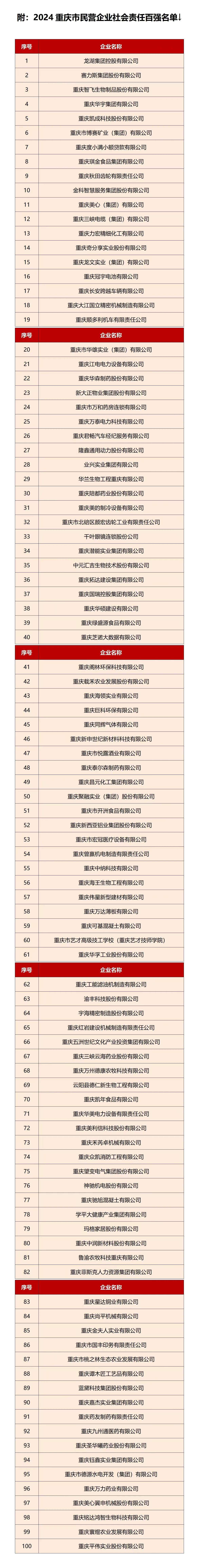 微信图片_20250104093223