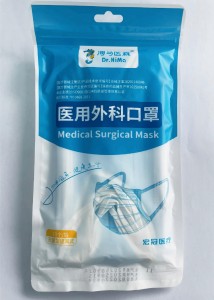 医用外科口罩（挂耳式自封袋）