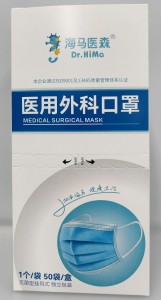医用外科口罩（独立包装）