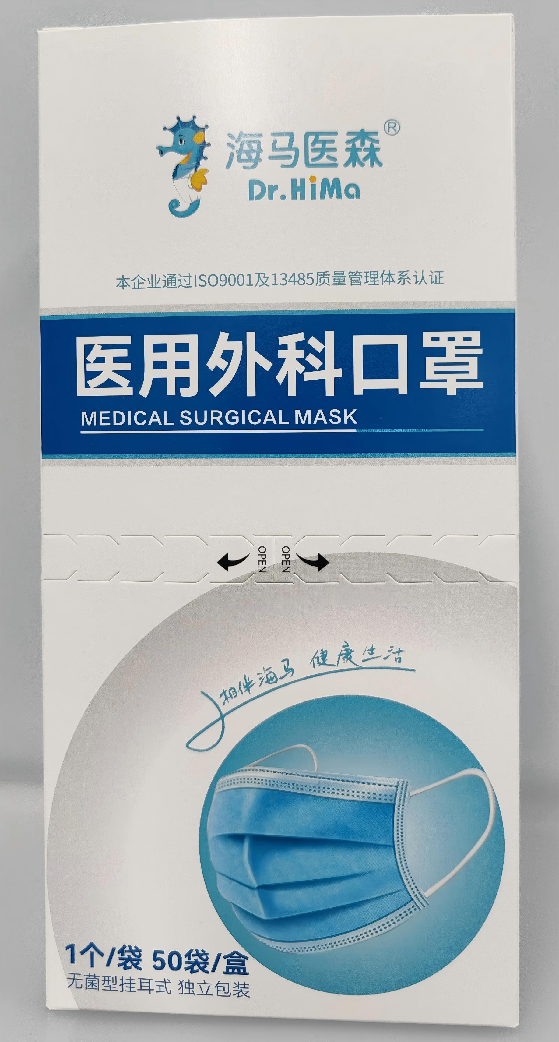 医用外科口罩（独立包装）