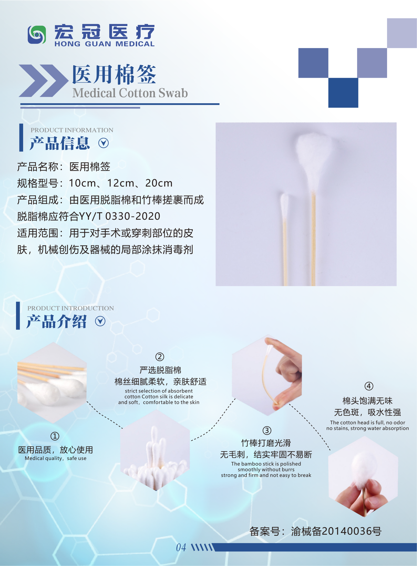 画册 宏冠 2026_05(1)