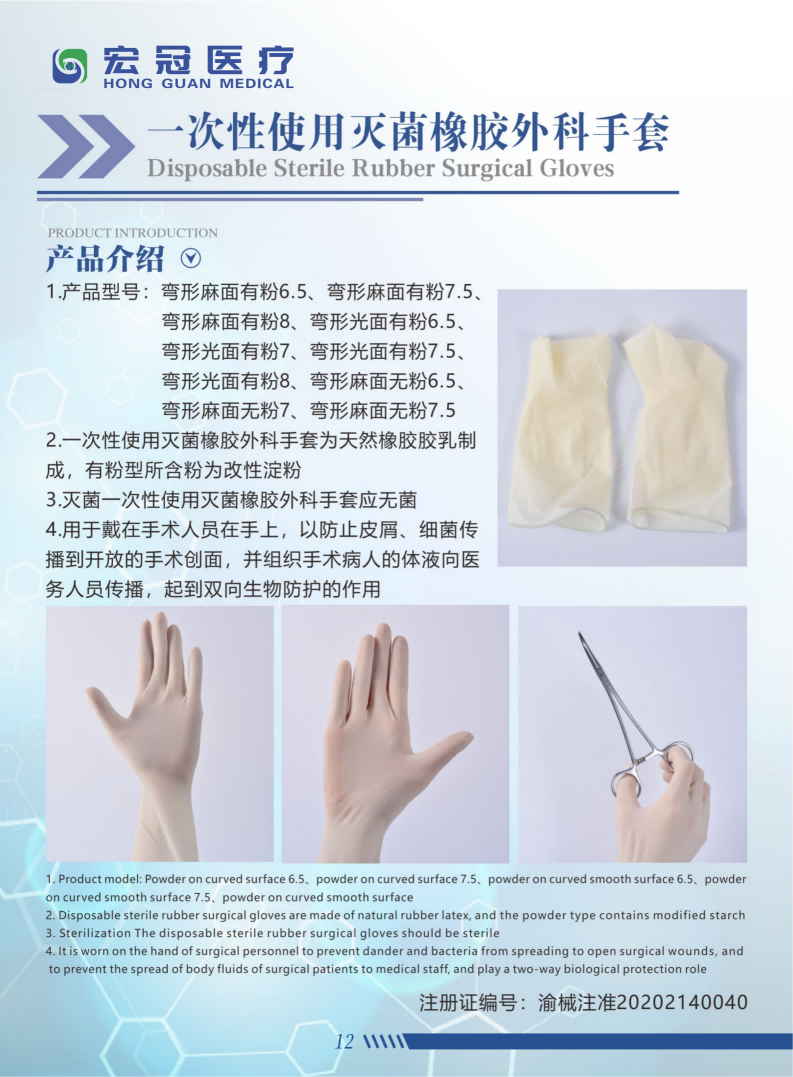画册 宏冠 2026_13(1)