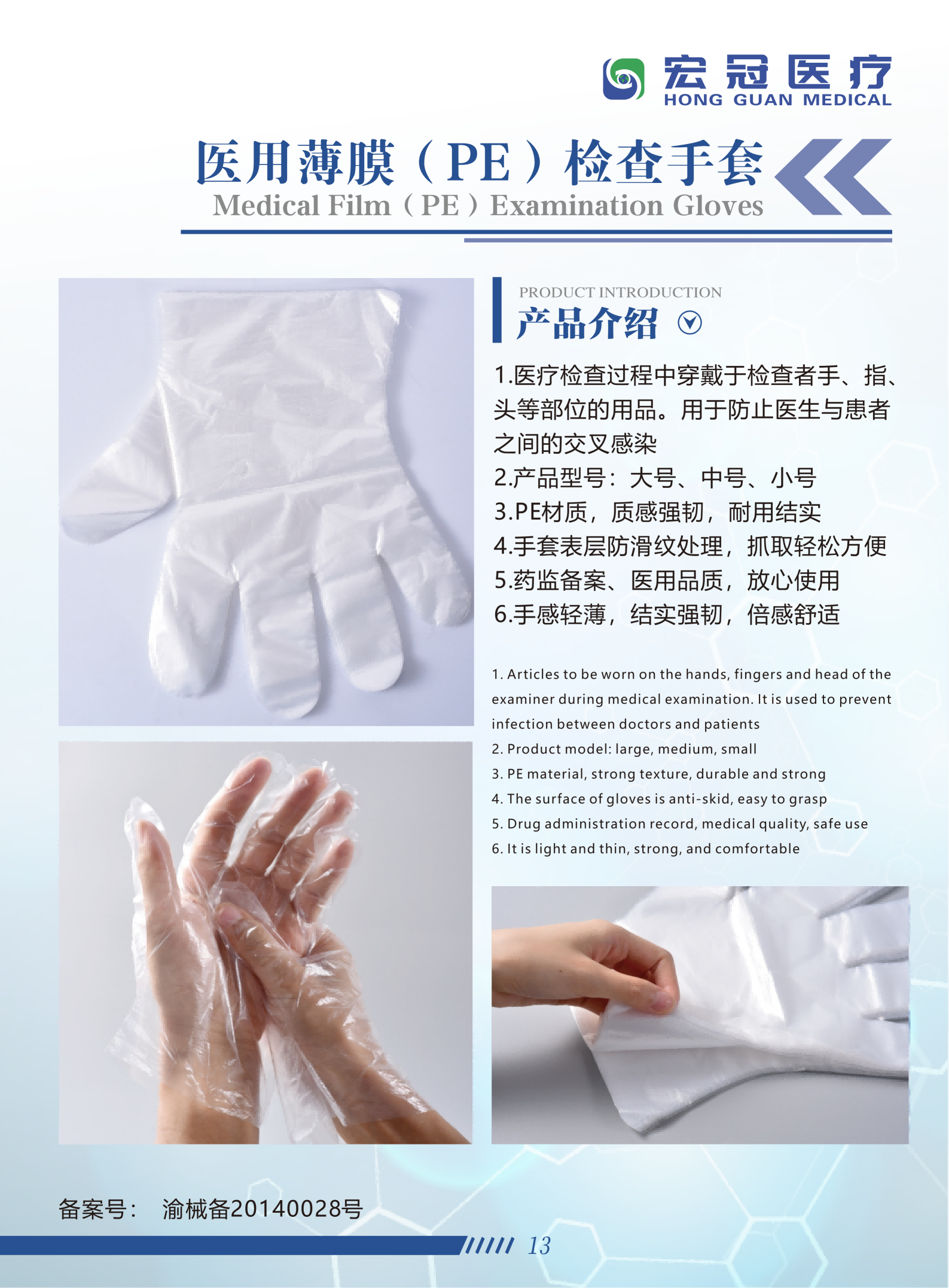 画册 宏冠 2026_14(1)