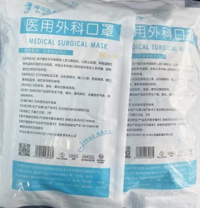 医用外科口罩（挂耳式纸塑袋）