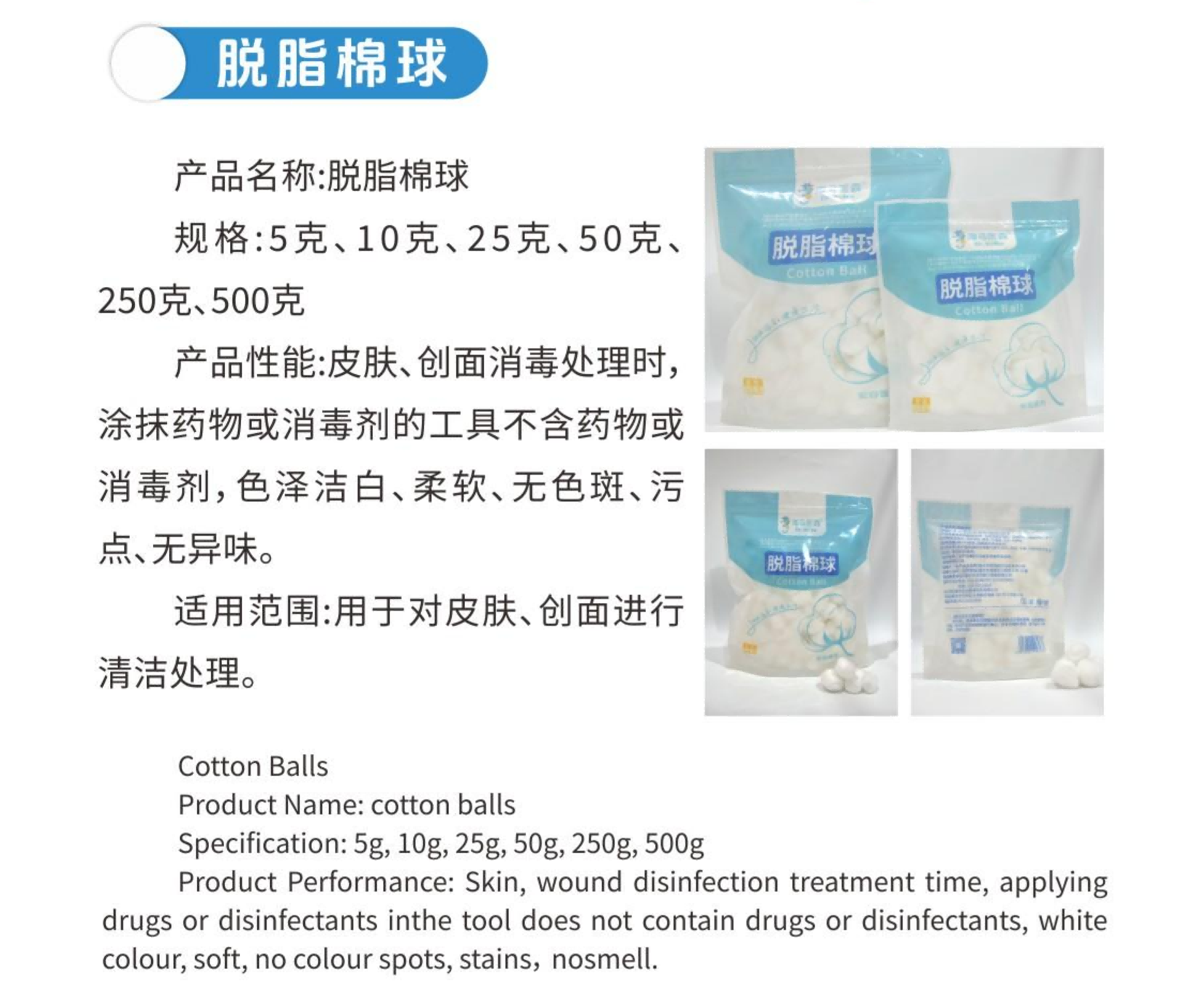 脱脂棉球(1)